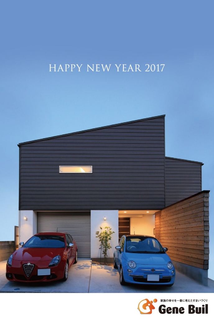 2017年賀状