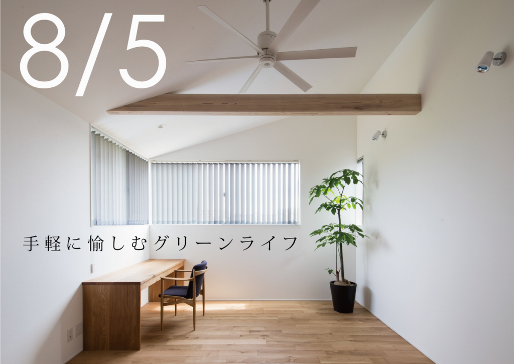 寄せ植え教室01