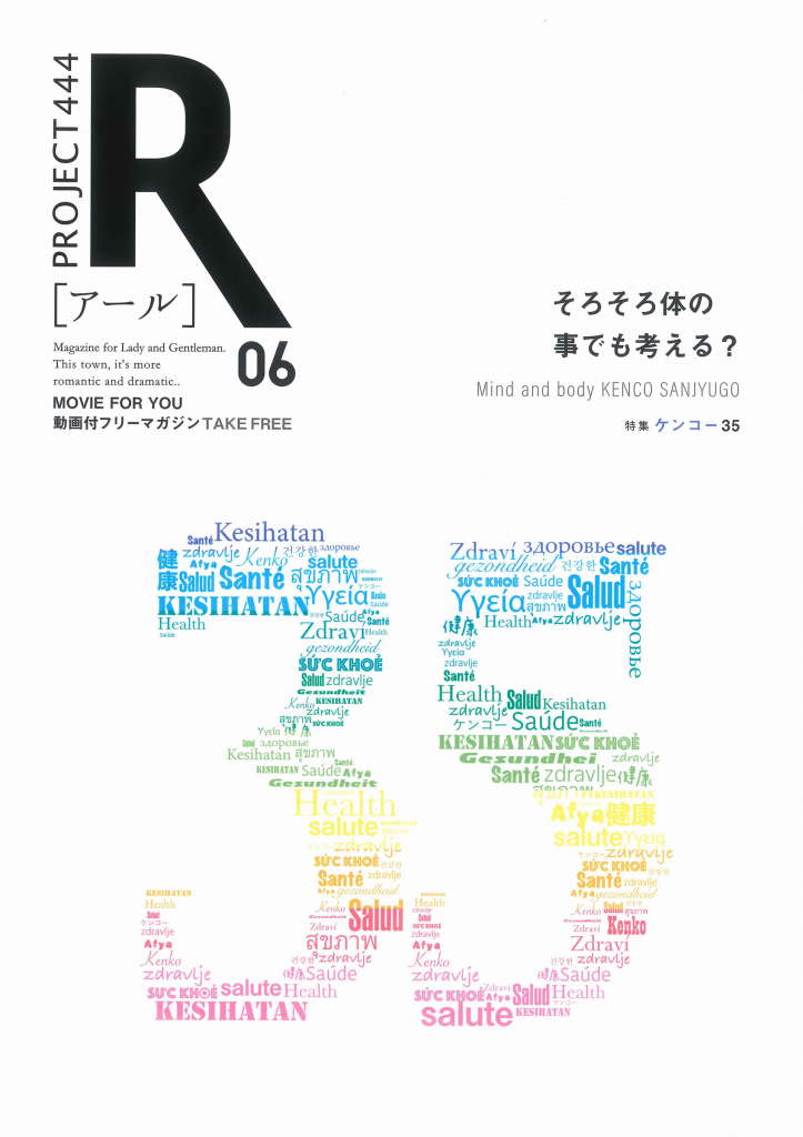 R06