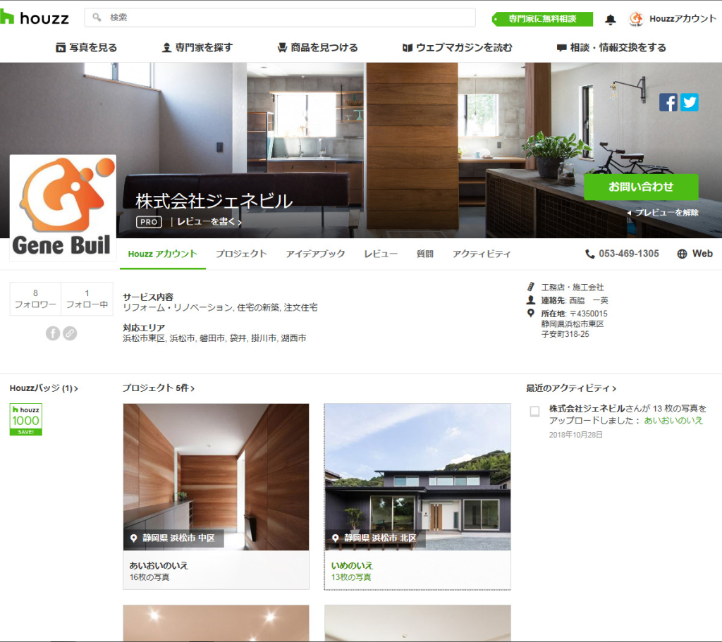 Houzz