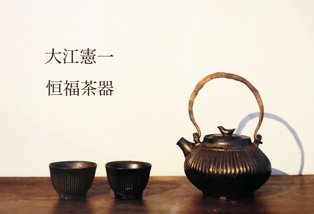 大江憲一