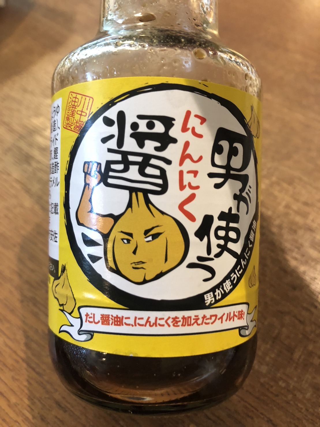 男が使うにんにく醤油